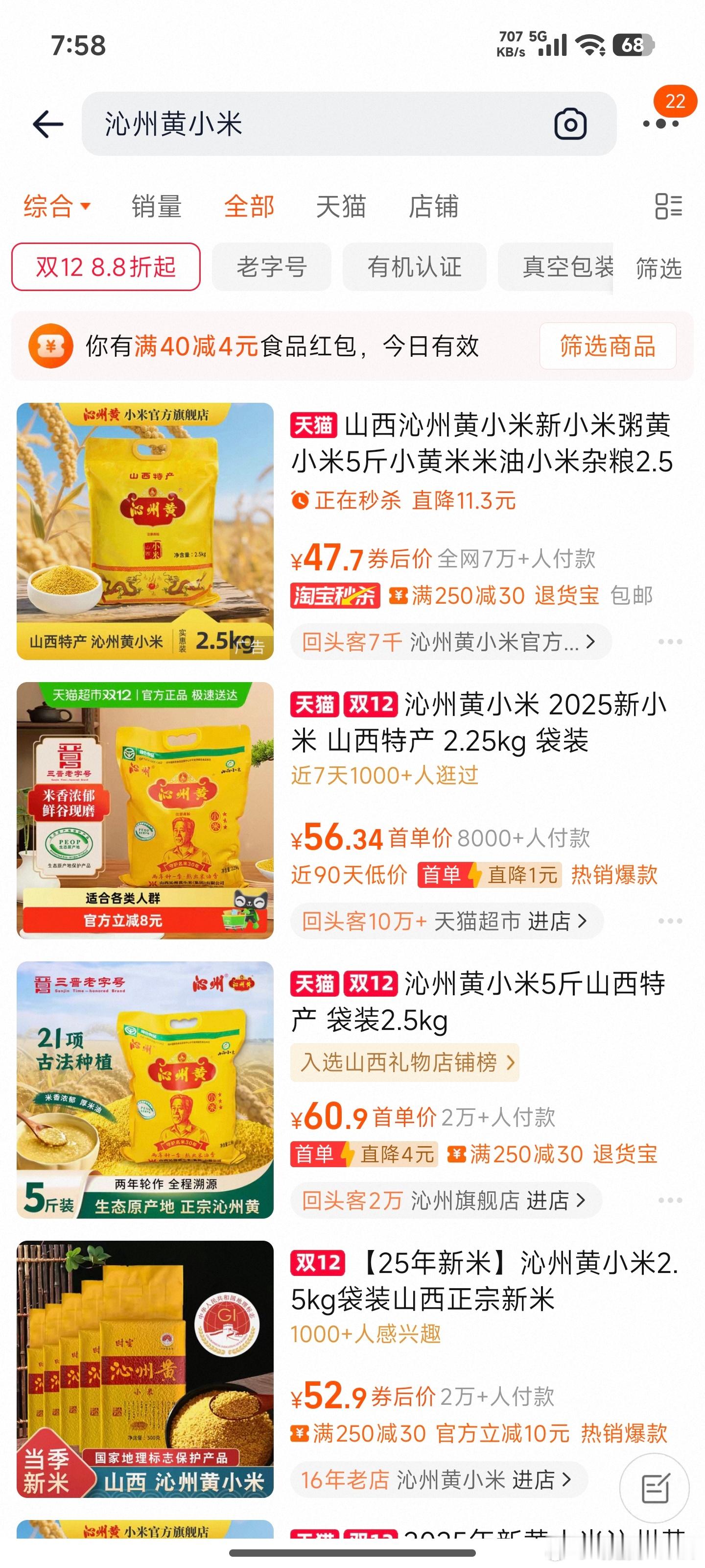 村支书卖小米被投诉下架这支书好会流量啊，这支书好能假装受害啊，这支书好能偷换概念