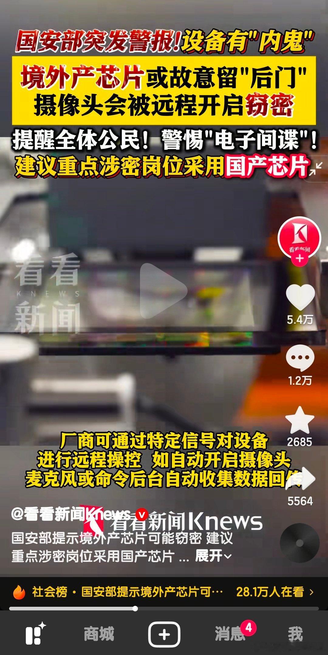 “有内鬼”……​​​