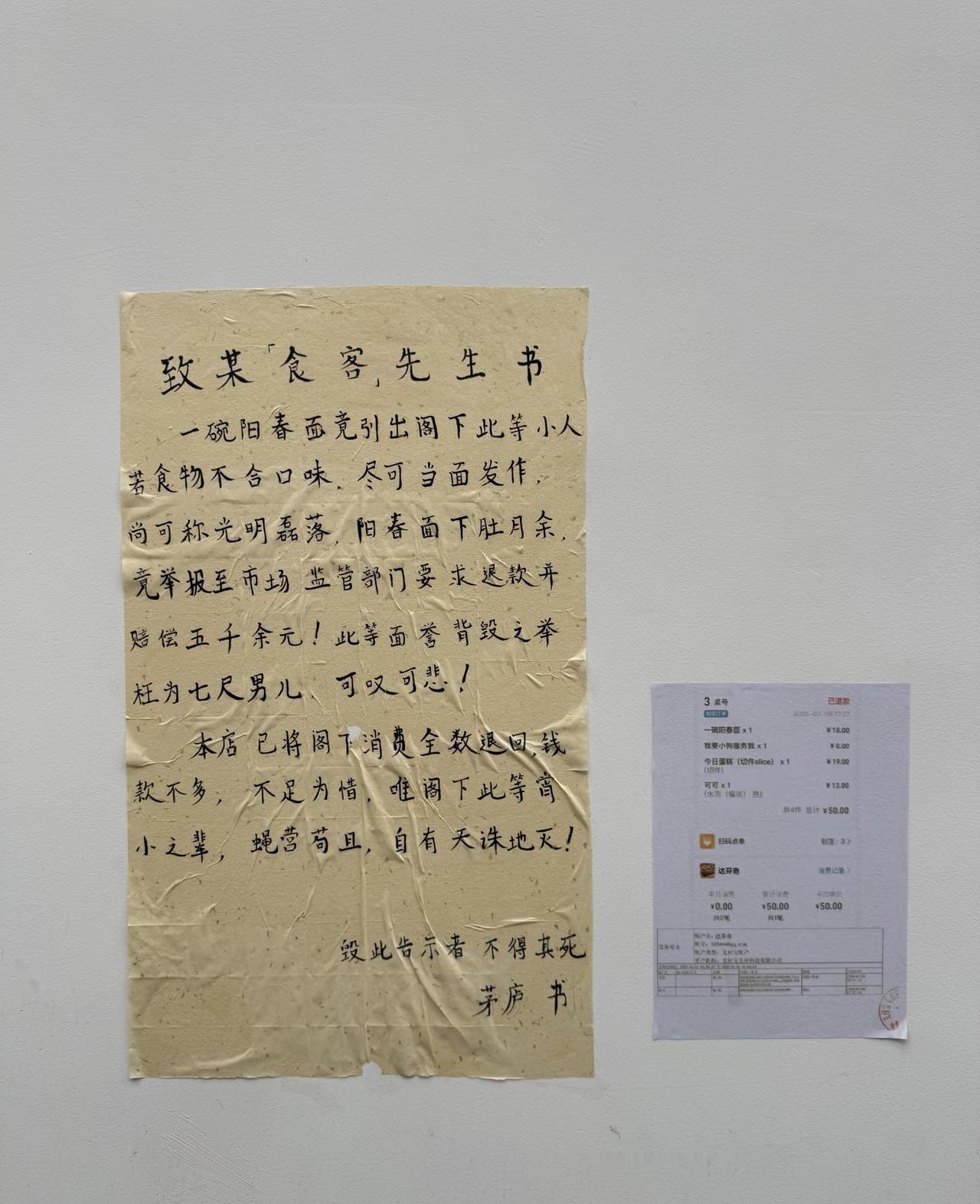 唉，看来这回得罪的是一位读书的老板。