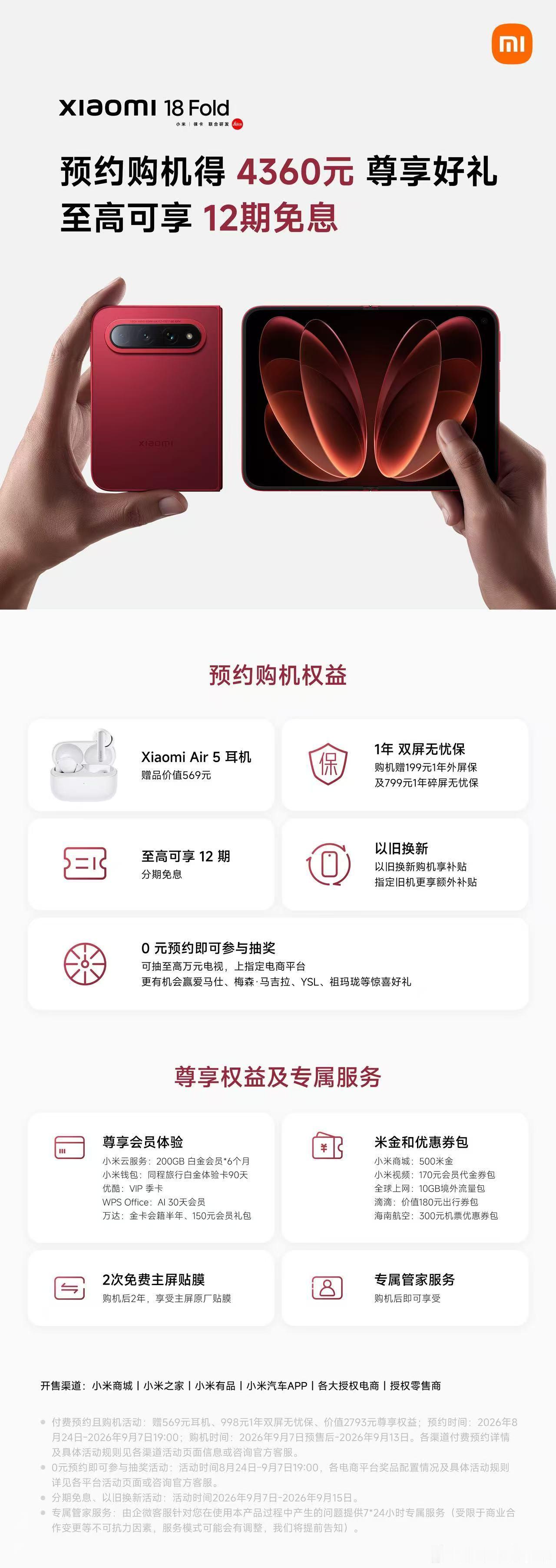 北京！来了🤗今晚看小米🤩​​​