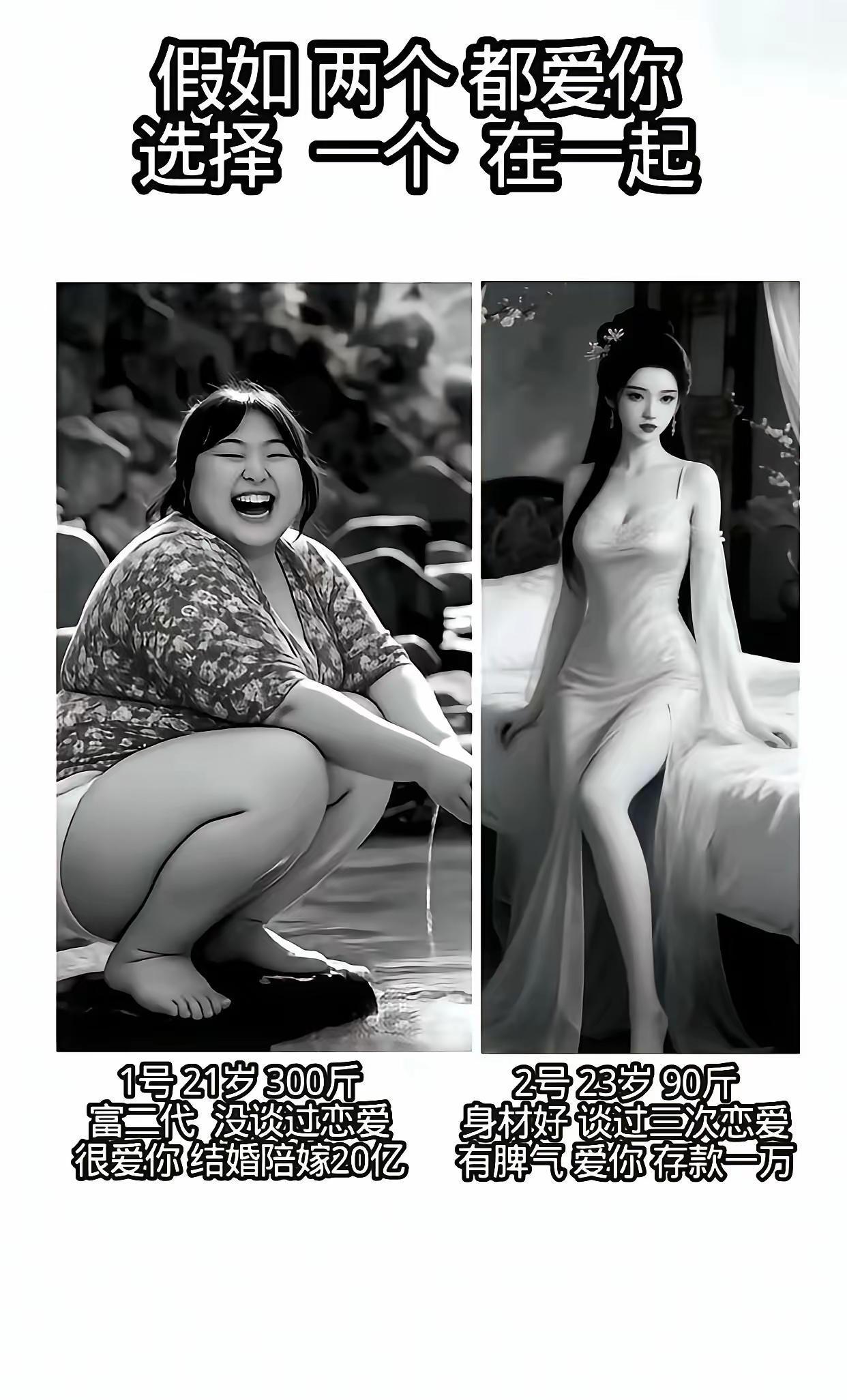 你长得帅又有男人味，两个都爱你，你该怎么选呢？.