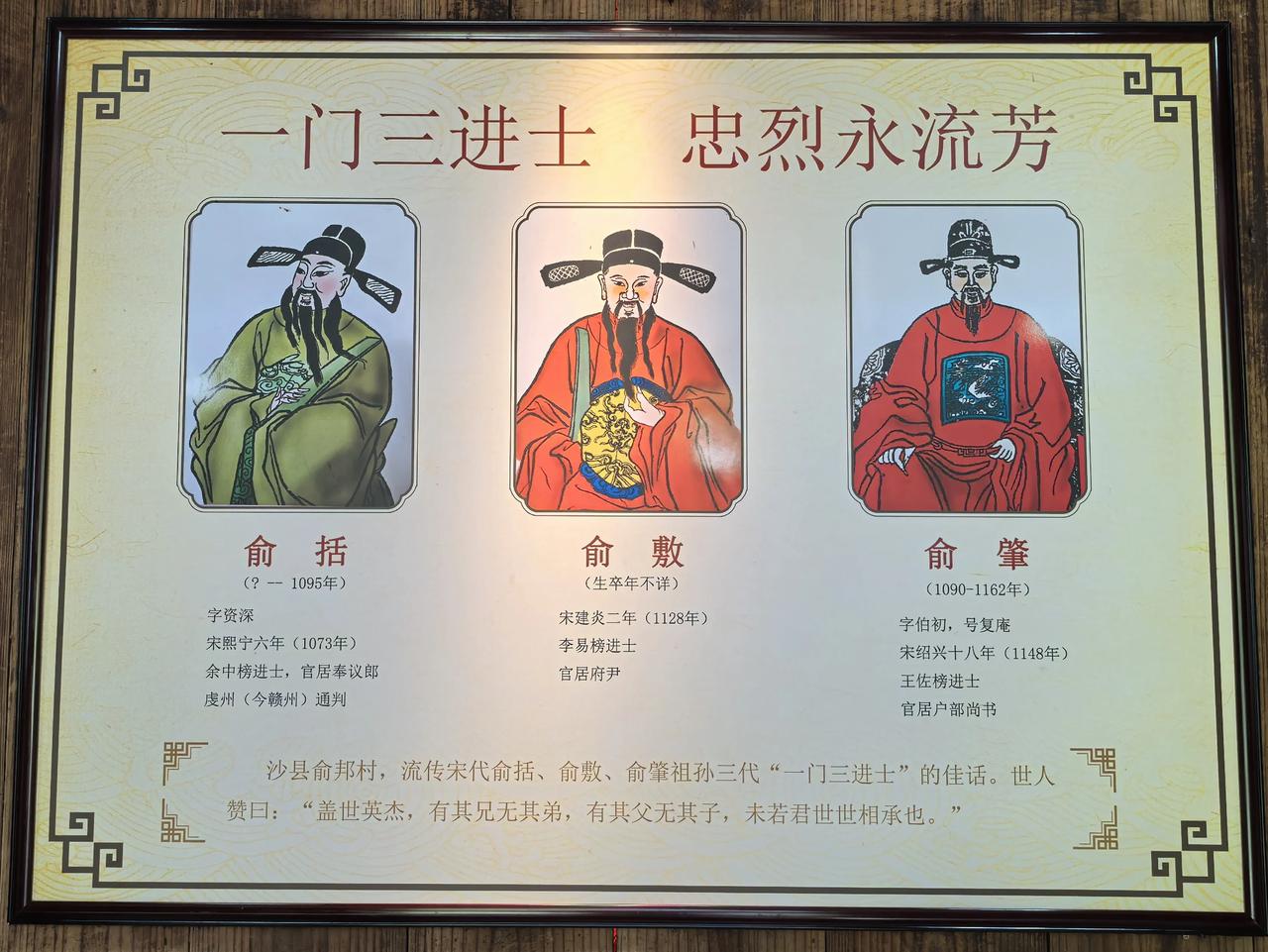 沙县小吃第一村俞邦村:不仅美食出名，宋代还曾出过祖孙“一门三进士”佳话