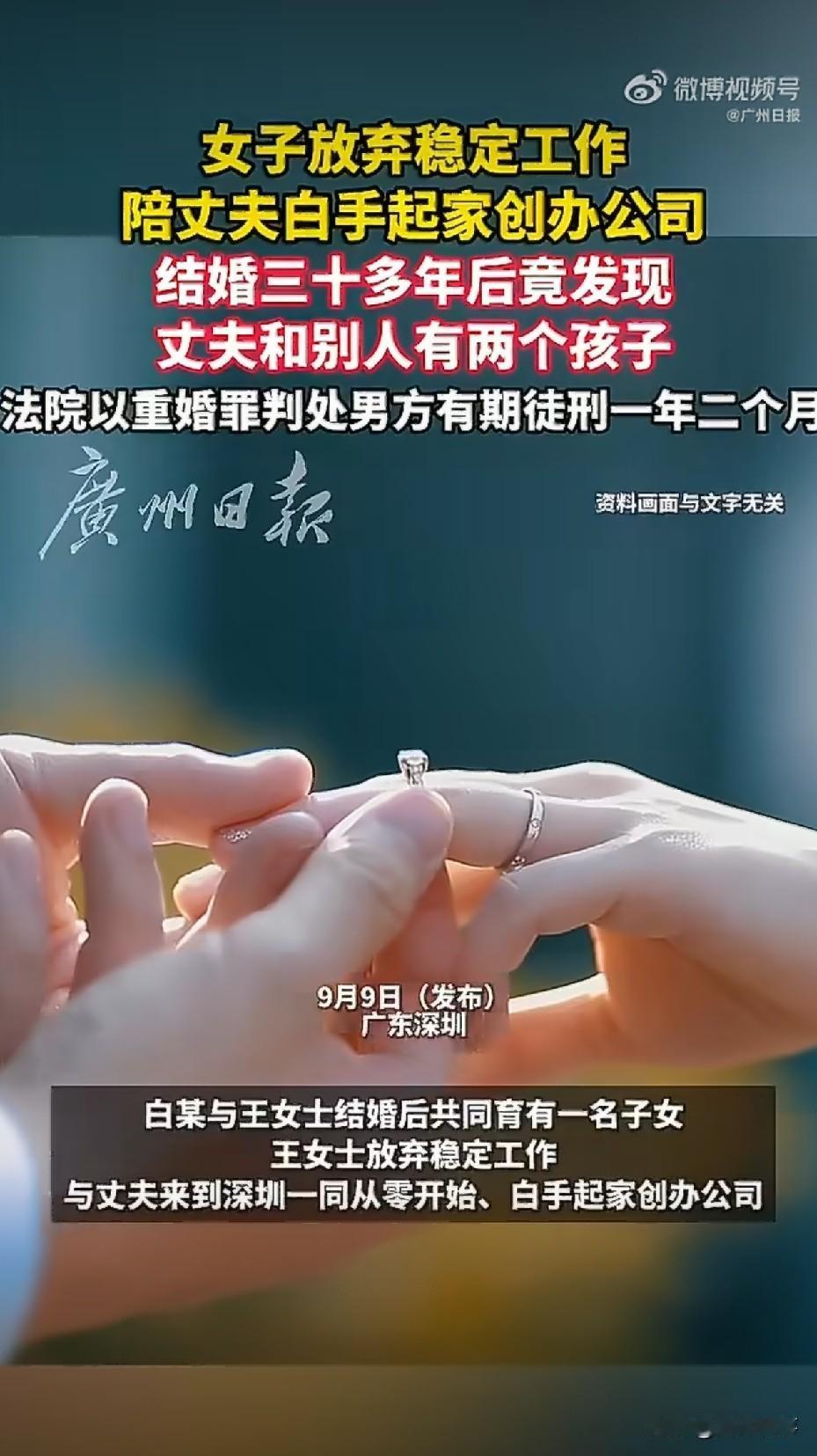 这就是找“2+1”的下场！深圳，一男子和共患难的妻子白手起家，把生意做大。结果，
