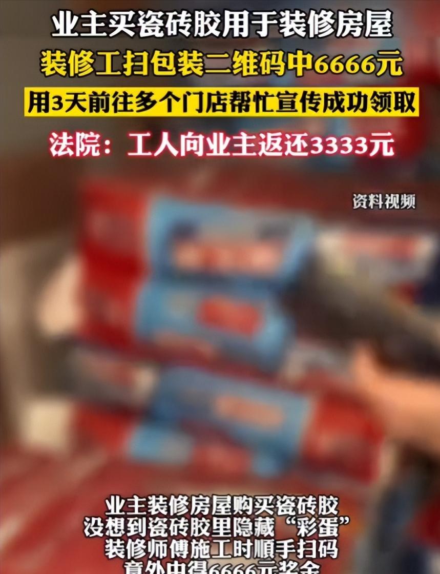 🌞11月19日报道，湖北，男子李某装修房子雇了贴砖师傅王某，施工时王某意外