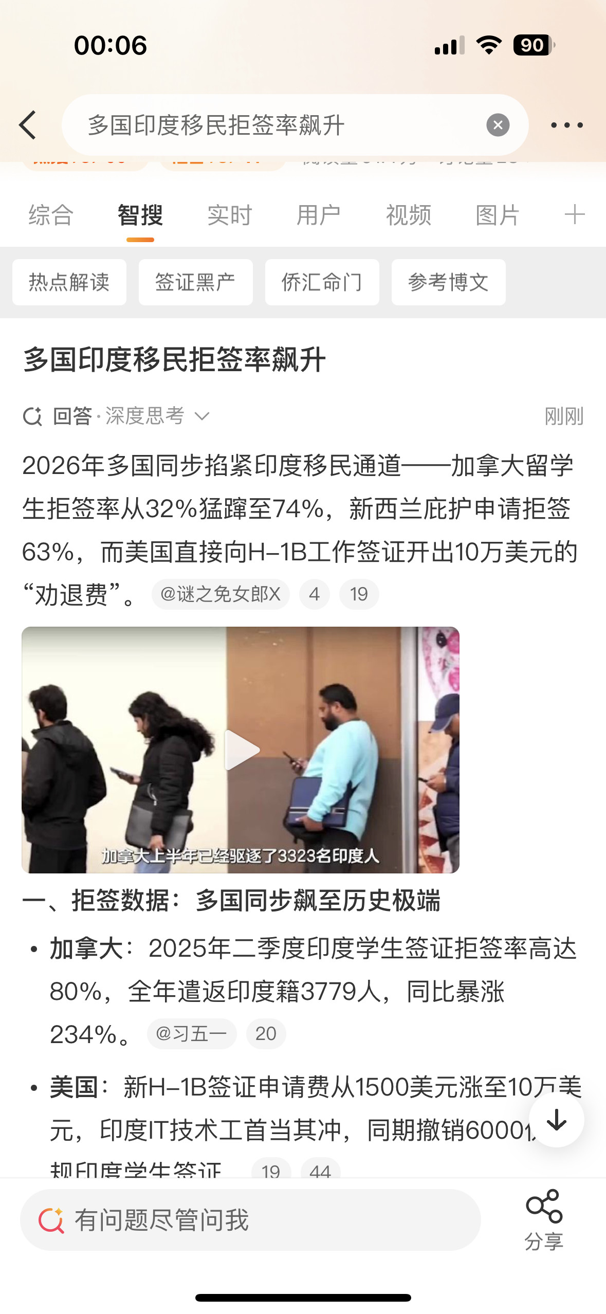 #多国印度移民拒签率飙升#，已由证实。这个事儿还真是各有各的说法，越发证明印度移民潮所引起的负面效果