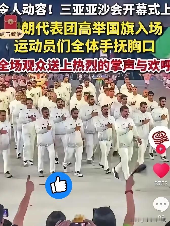 伊朗做了一件事，让世界都刮目相看，全世界都不敢干的事儿，让伊朗全部干了！