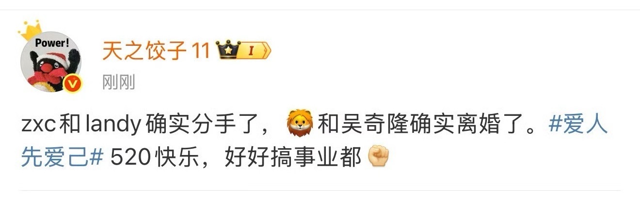 🍉刘诗诗吴奇隆离婚张新成李兰迪分手​​​