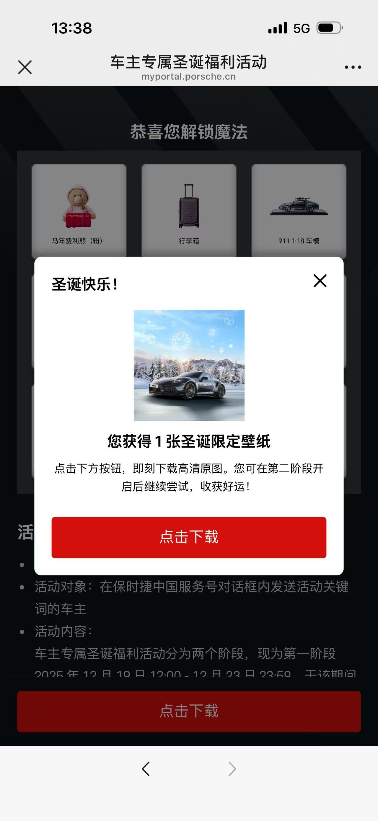作为车主，这份礼物真是……