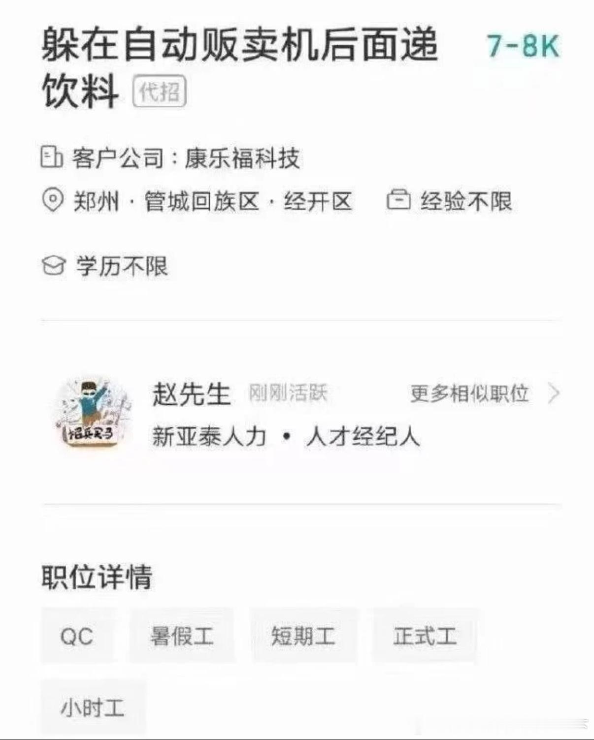 5558哈哈哈听起来很好玩