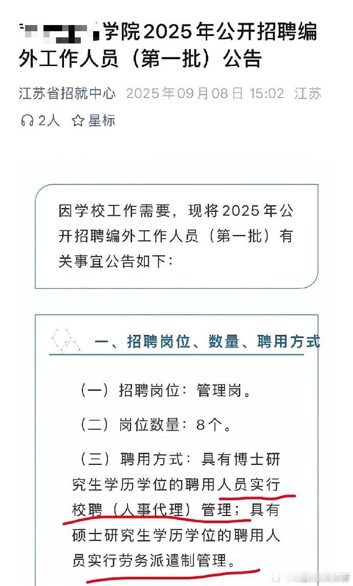 学历大批发，贬值时代下的缩影。​​​​