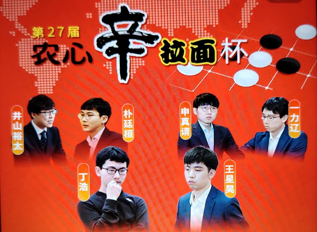 中国坐山观虎斗~日本队双双告捷依田小胜老曹井山力克老朴2月2日，棋迷