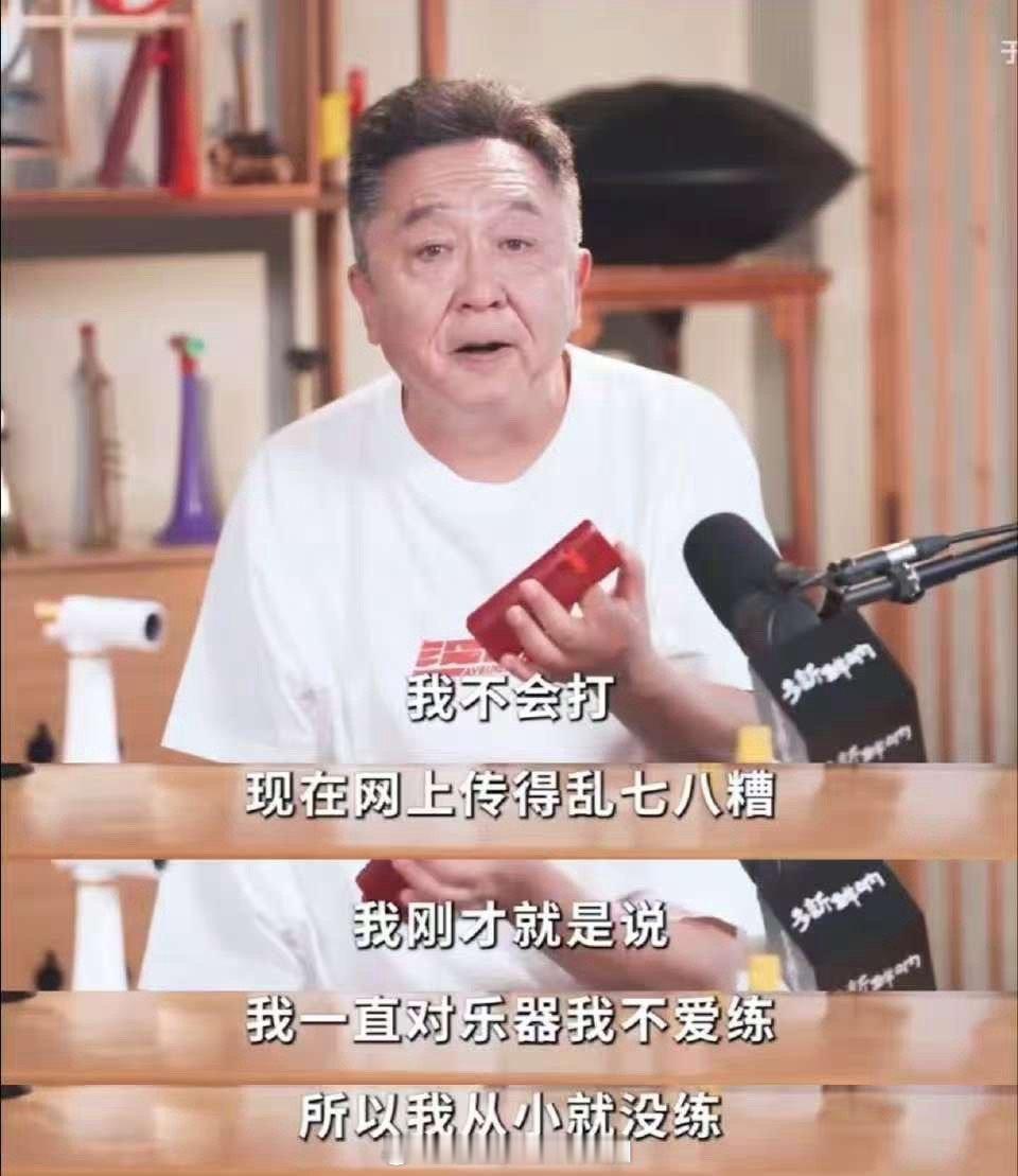 于谦我就是不会打快板儿喜欢于谦老师的这份直接，澄清自己不会打快板，却因此展示