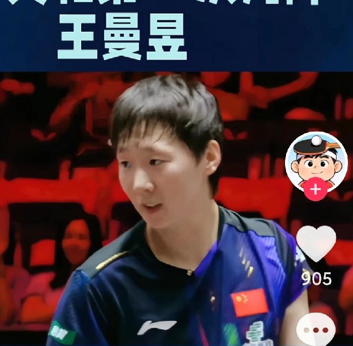 特大爆冷，王曼昱遭遇滑铁卢一轮游了刚刚，重庆冠军赛，世界二号种子王