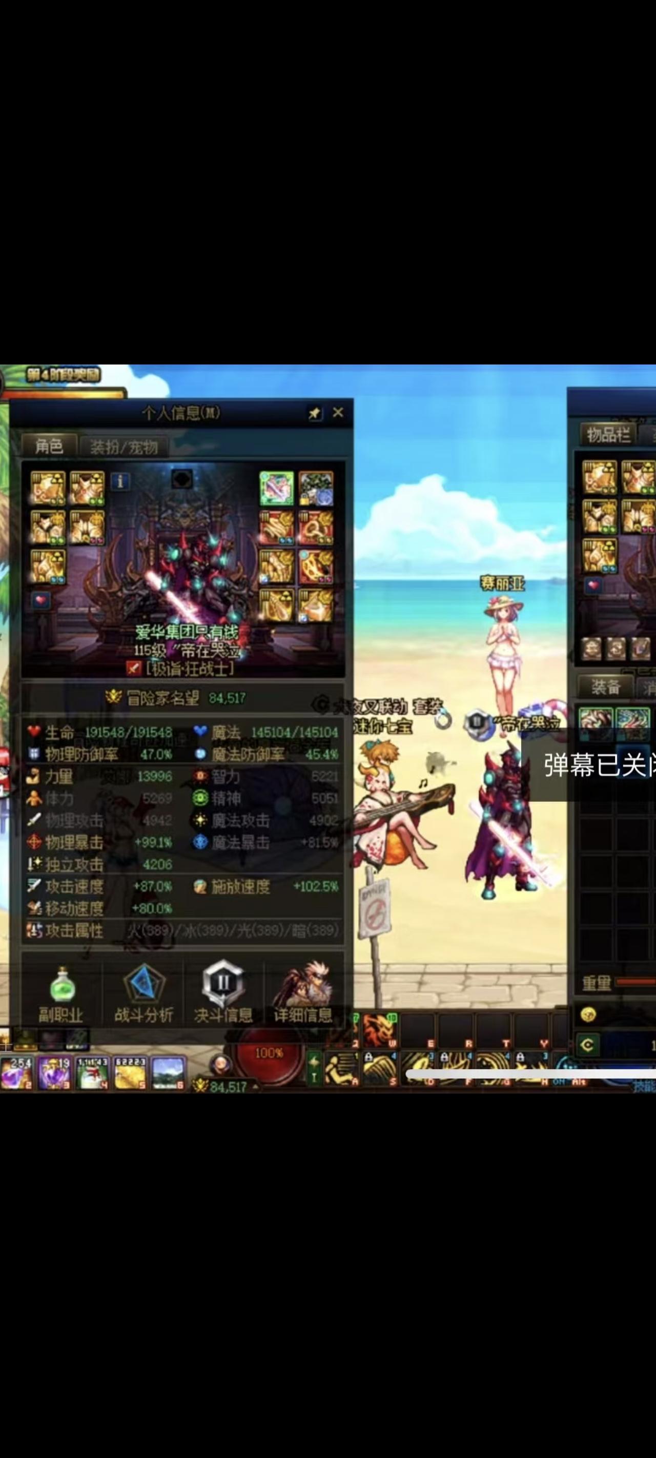 宝哥转剑魂，狂人转红眼？？地下城与勇士dnf17周年庆
