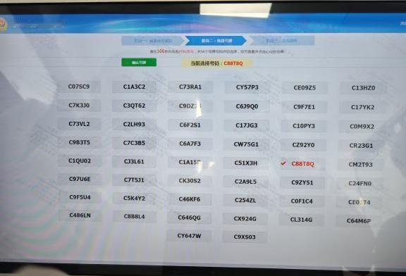 论油车选到一个好牌照有多难车牌选号车牌买车新车上牌上牌