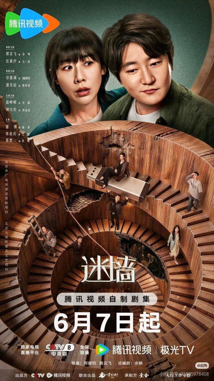 《翘楚》《迷墙》《爱情有烟火》定档！6月剧王争霸！三大平台“王炸”对打，哪部才是