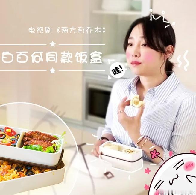 发现没？现在办公室带饭的人越来越多了，老板带头，小姑娘们紧跟。带啥、怎么带，里头