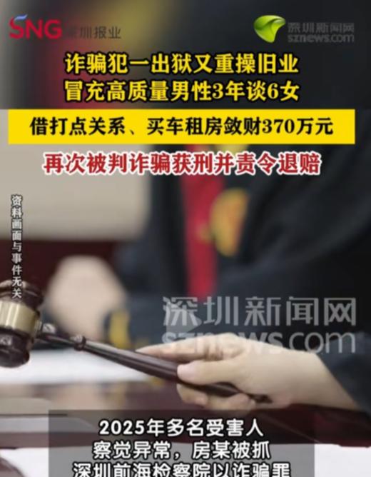 5月27日深圳特区报报道，深圳，一名男子同时和六位女生交往，对方全都对他一往情深