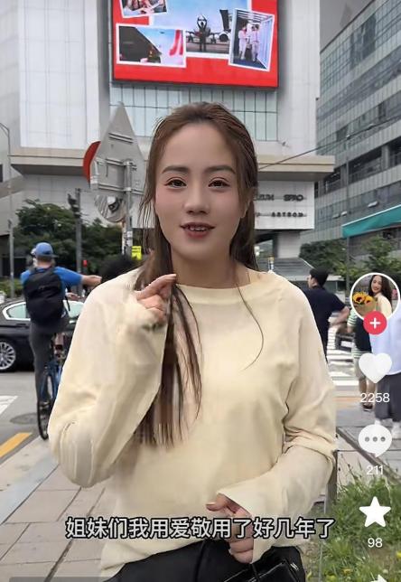 川乡小妹去韩国带货了，每次带货的开场白都是“这款产品我用了好几年了”。这句如