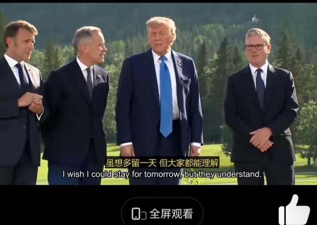 一刷才知道，全网最崩溃的估计是莫迪和他的“G7梦”！特朗普直接给G7峰会整了