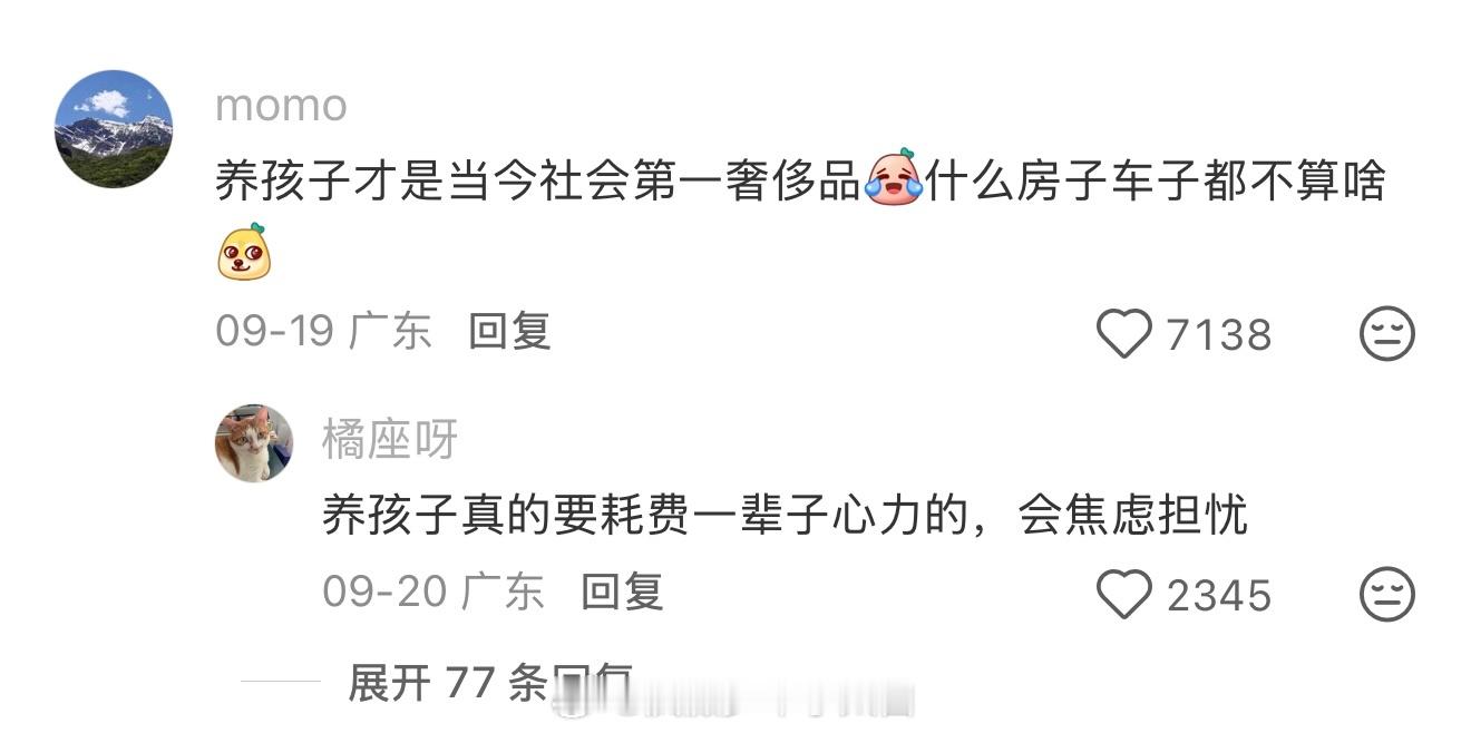 奉劝那些结婚想要生孩子的​​​