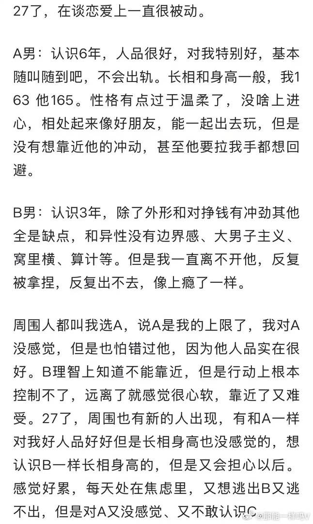 选B吧，别嚯嚯别人​​​