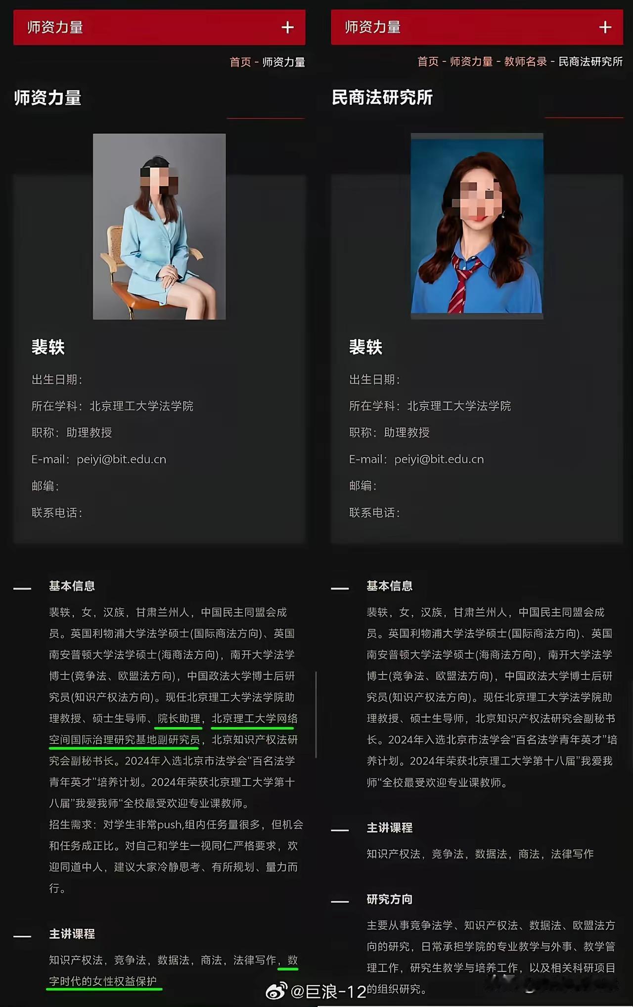 这事，就问你气不气？？在全网网友震怒了三天之后，人北理工终于行动了！！！北