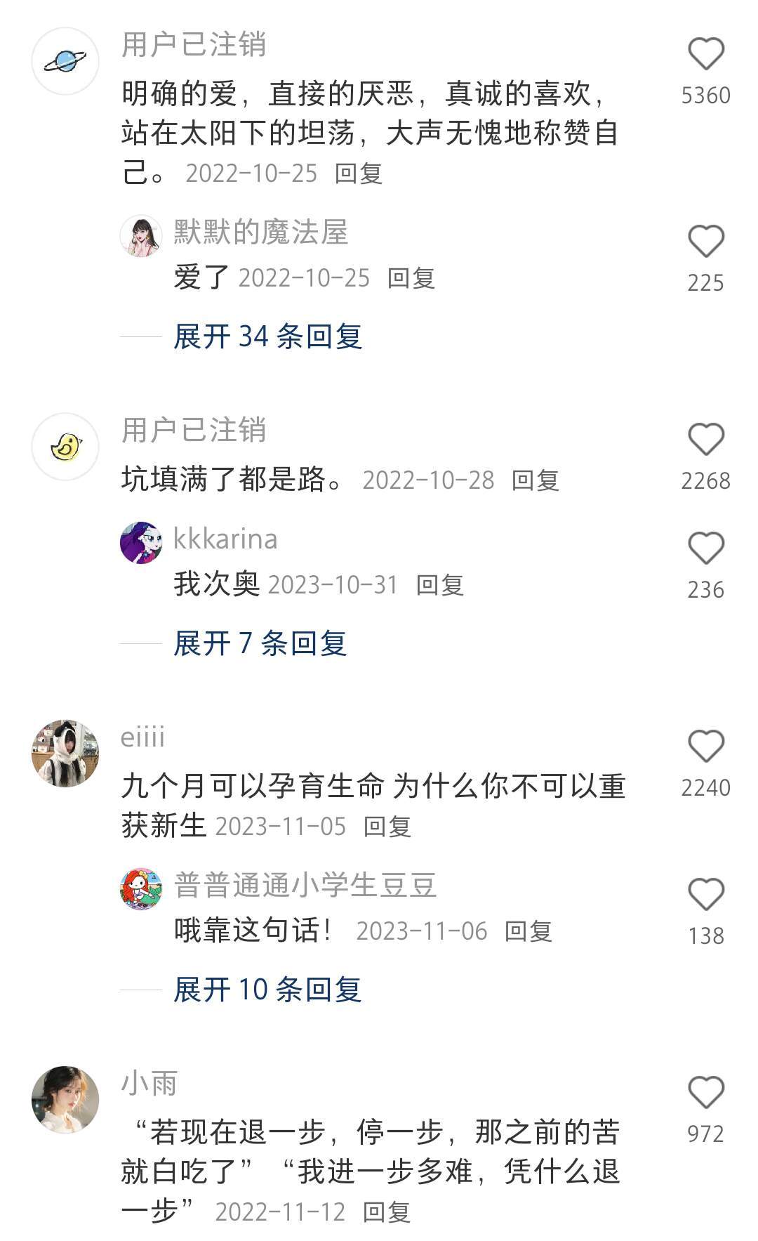 有被震撼到‼️这些文字真的好有力量‼️