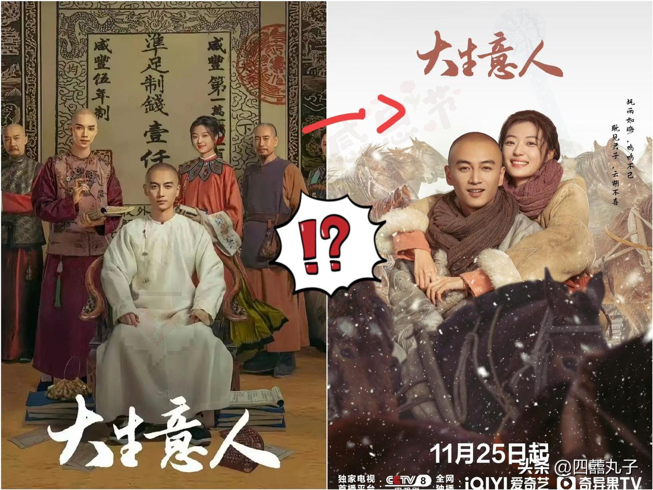 估计蒋欣没有想到，童瑶也没有想到，陈晓的电视剧《大生意人》一播出，竟然仅用2