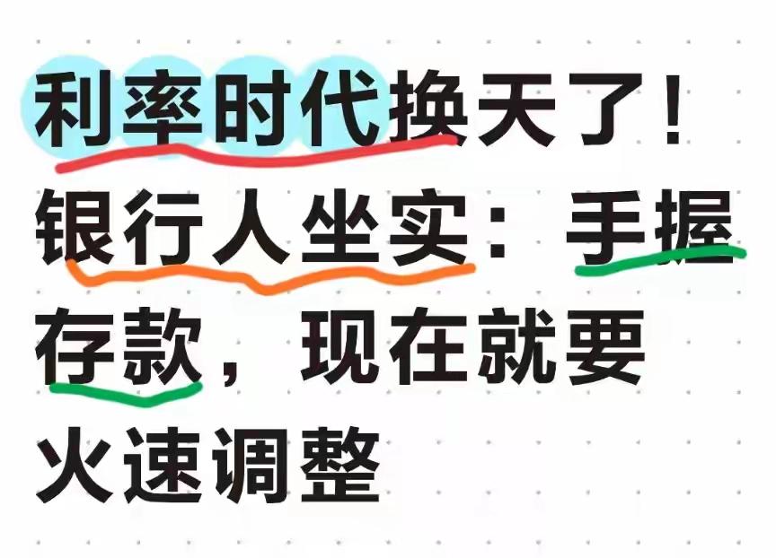 完整榜单来了！央行今年将连续降准降息，经济“加速跑”信号频频释放，你准备好了吗？
