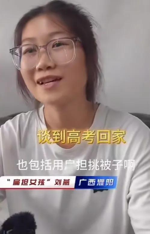 蹭热度没底线？关于“扁担女孩”刘燕，很多人被忽悠了！近日“扁担女孩”刘燕出