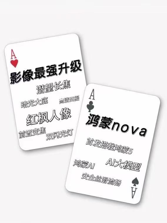 听说了吗？nova14或将搭载潜望长焦镜头，这一消息就像一颗重磅炸弹，在科技圈和