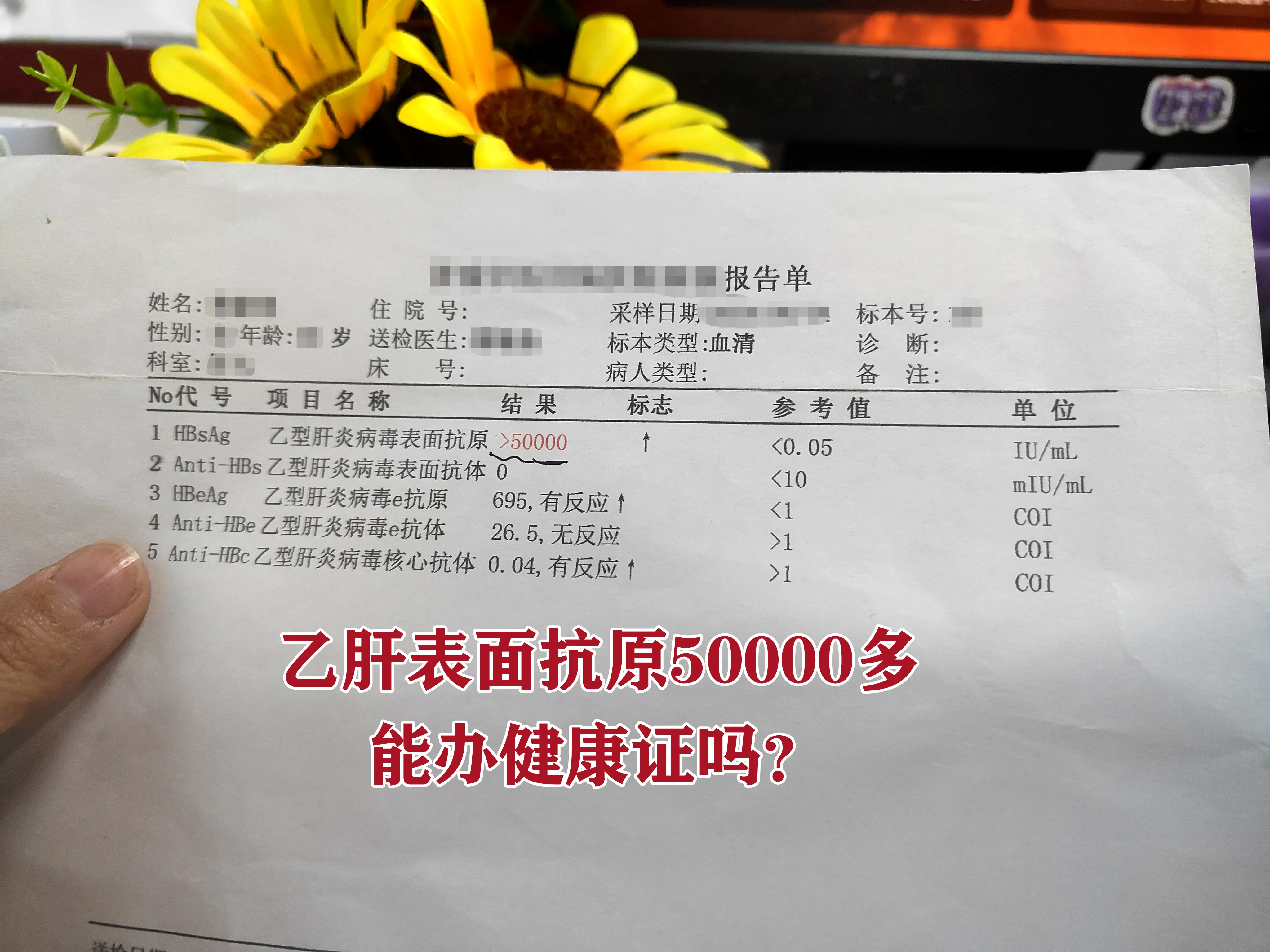 小伙子不用太担心，现在国家早已取消乙肝就业歧视，只要肝功能正常、无活动...