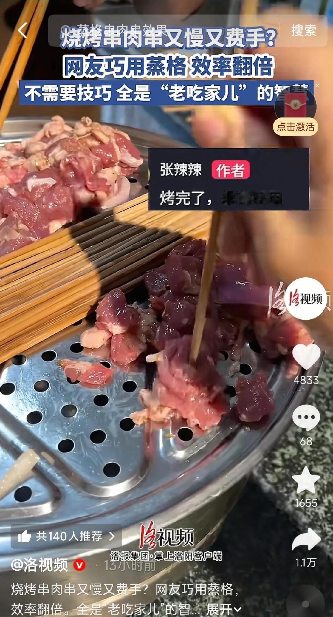 人怎么这么聪明！北京，一位女子开了一家烧烤店，最头疼的就是每天光是串肉串就要花好