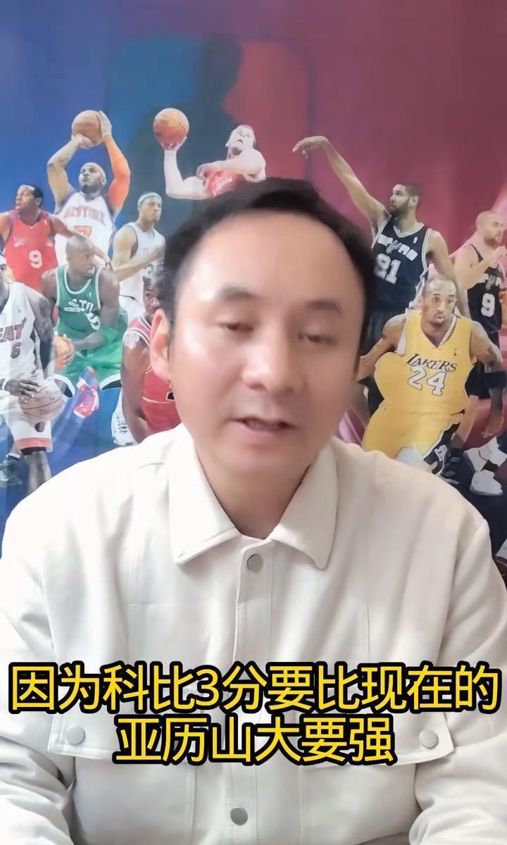 把科比扔进今天NBA，场均40分只是起步价。别被现在的高效命中率骗了——今年联
