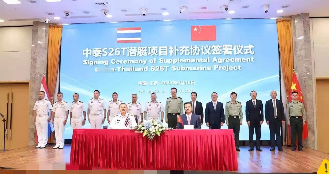 【泰国终于终于终于签了中国潜艇】9月16日，泰国海军司令吉拉蓬上将在北京
