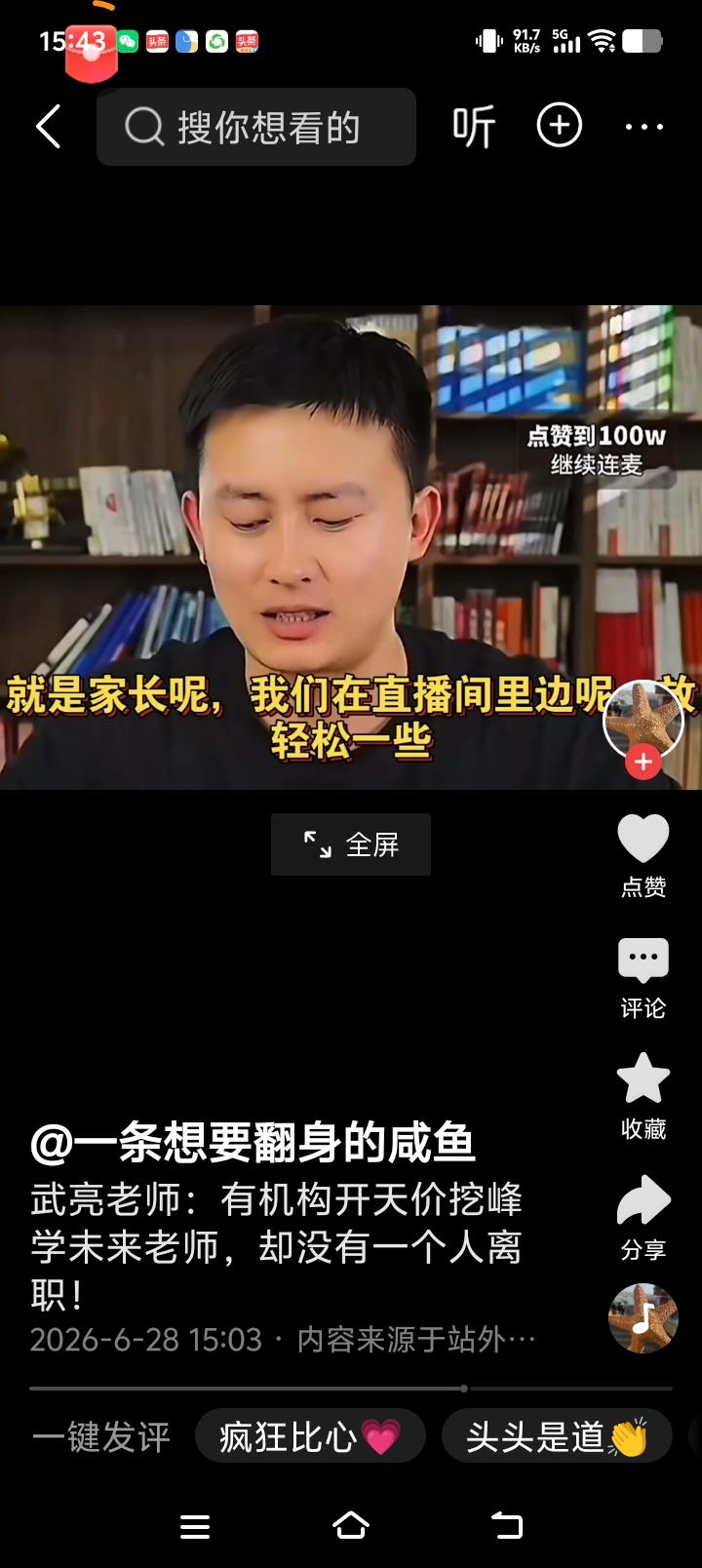 武亮说有人去他那里挖人了！真的挺怪的，我刚刚看了武亮老师说，有的机构真的去他