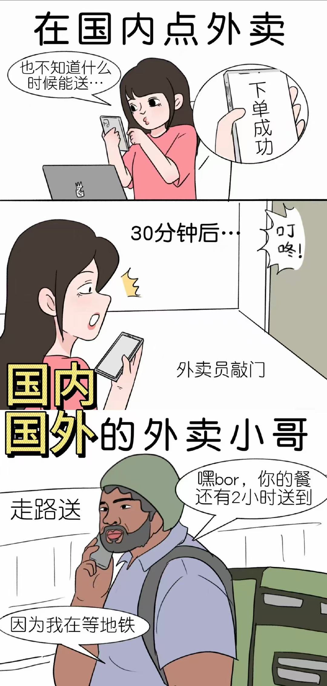 有什么事是出国了才知道的那些出了国才知道的冷知识别再幻想歪果仁顿顿牛排大餐了！