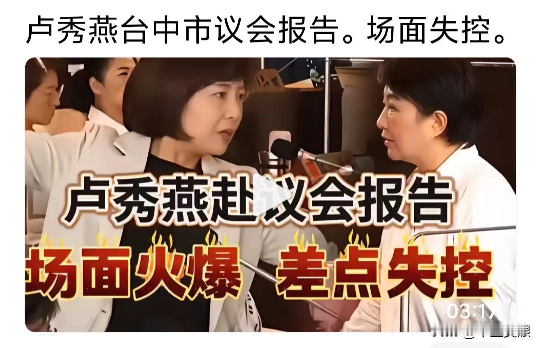 台中市民进党党团质询台中市长卢秀燕“非洲猪瘟专案报告”火力全开，斥责卢秀燕缷责第