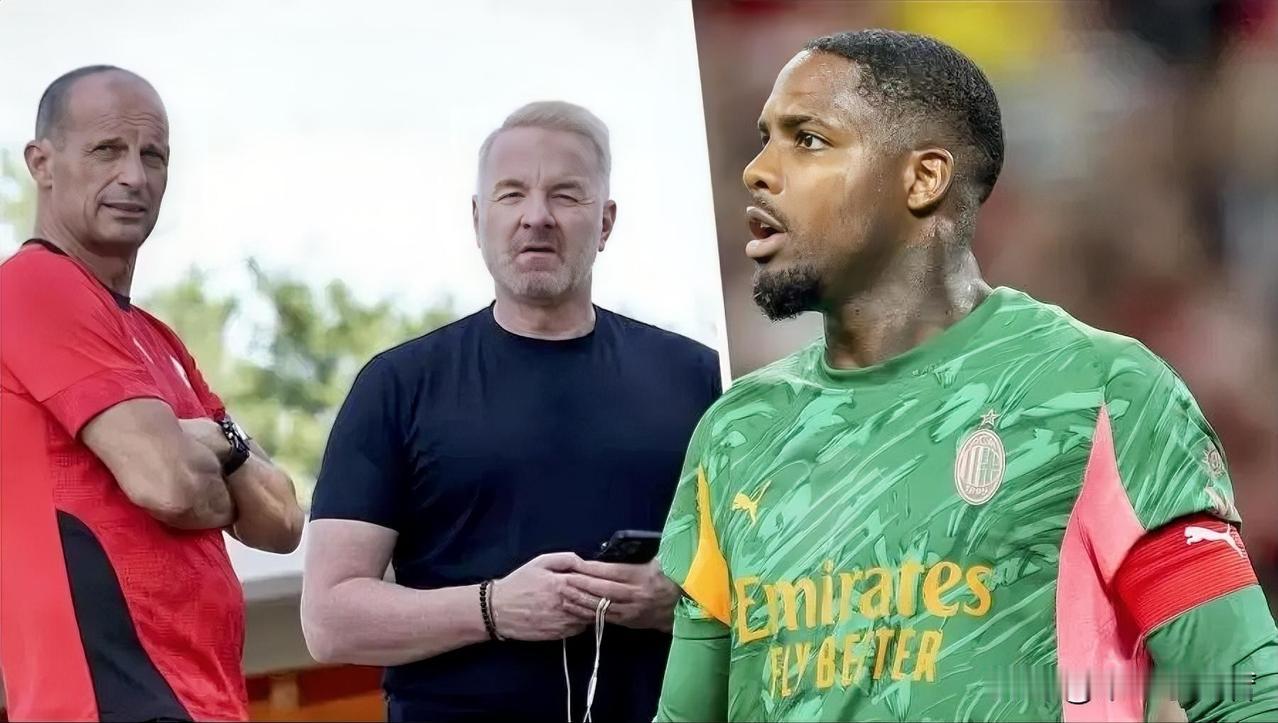 冬季窗口迈尼昂的去留是米兰冬季窗口的第一要务。米兰记者更新了法国门将迈尼昂的消息