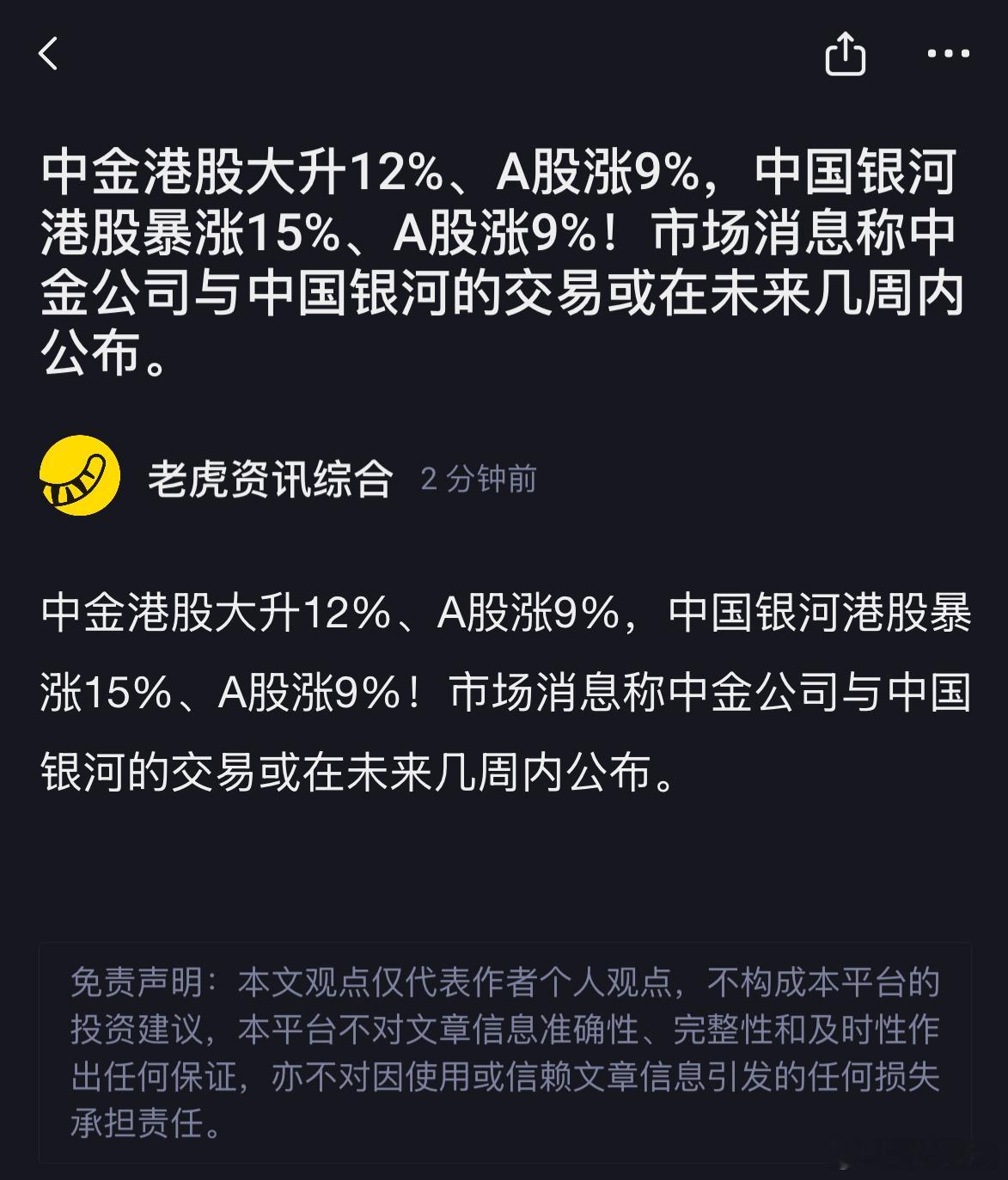 重组的故事讲了又讲