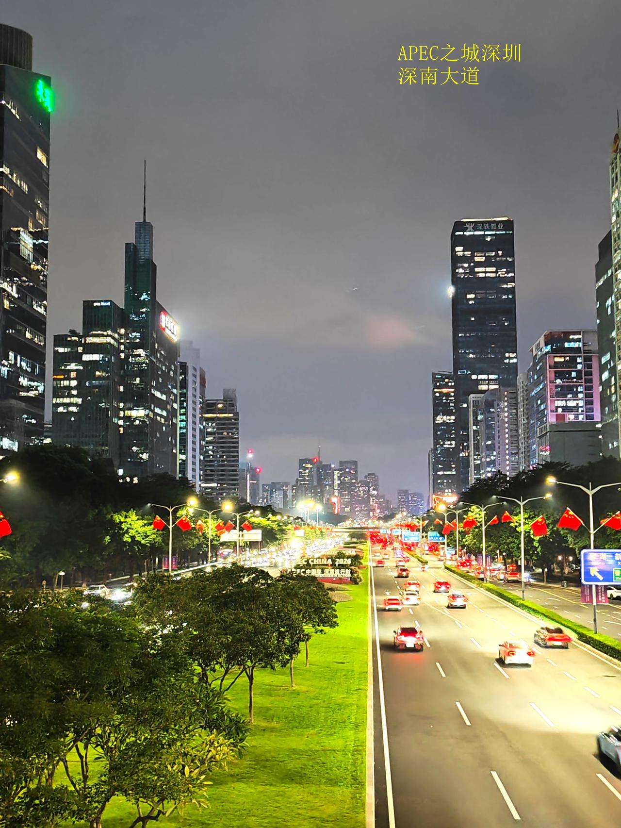 这是深圳中秋到国庆期间的城市风光，璀璨的夜景，壮观的城市建筑群，浓浓的国庆味。因