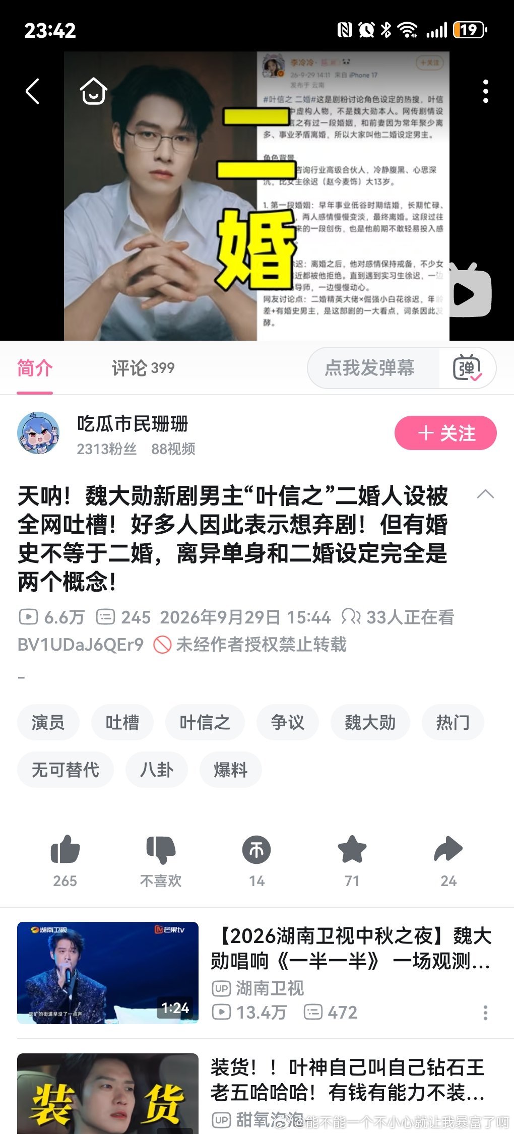 这就是无可替代唯一的讨论二婚男啊[笑着哭]​​​