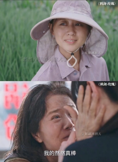 《利剑.玫瑰》结局谁都没想到，原以为找到然然后会是幸福相拥，或是拥抱诉说，但这