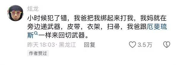 妈妈：老公，远处的敌人也不要放过