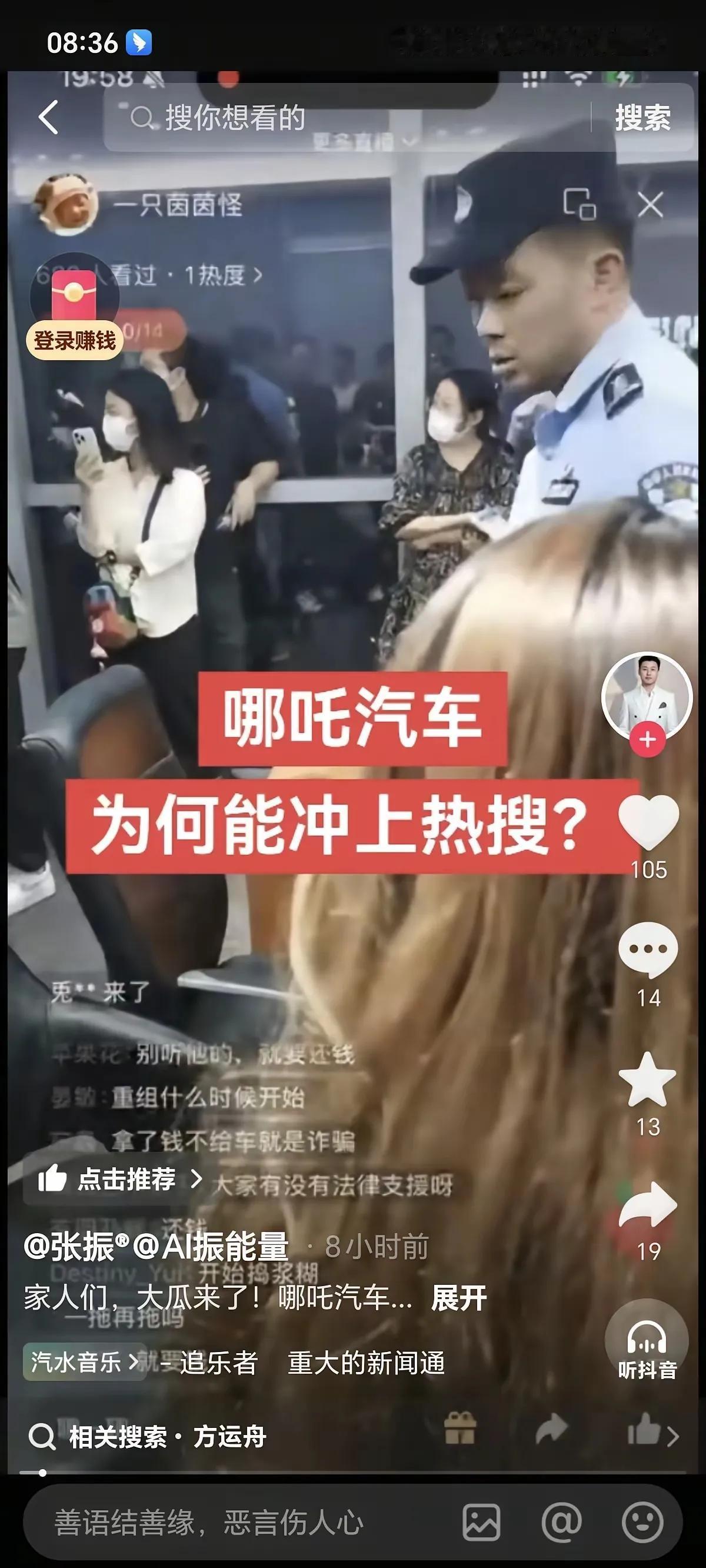 哪吒汽车终于破产了，谁最伤心呢，红衣教主哭晕在床上。哎，说真的，哪吒汽车能走到
