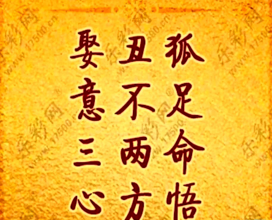 这狐狸精娶回家图啥？话说这“初阳”又解了个太湖谜局，第九十七期，谜面就几