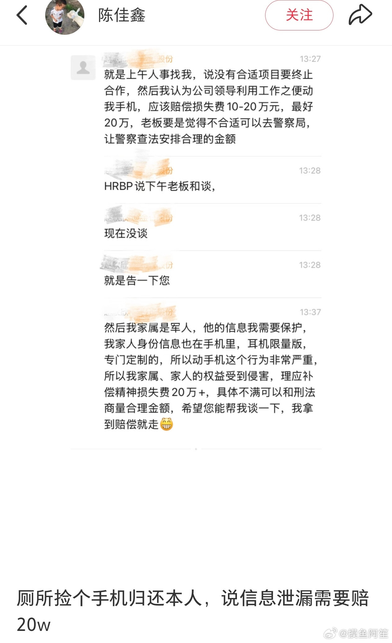 🍠有个博主捡到手机还回去被敲诈20万……咋这么离谱啊
