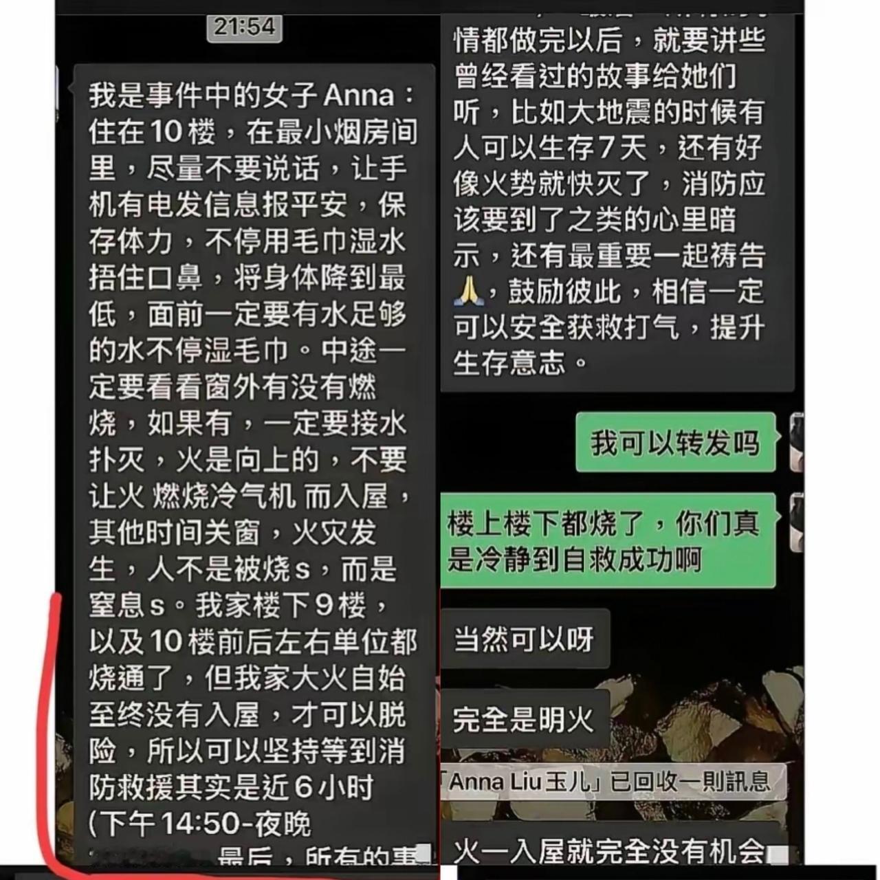 太牛了！香港这位女士住在10层，上下层前后左右都烧穿了，她竟然生存了下来，她的自