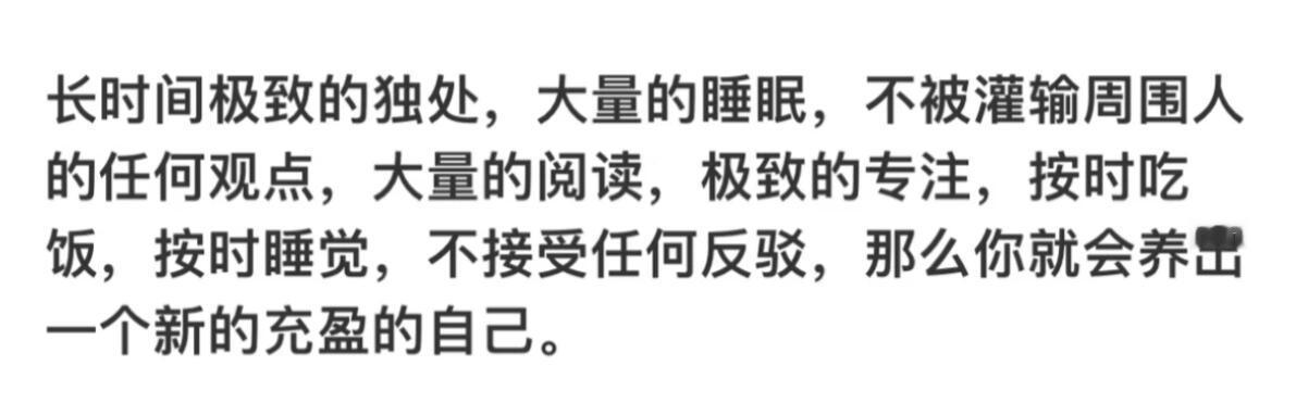 所以人要心无旁骛才会优秀